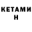 Кетамин ketamine Destiny Dynamite