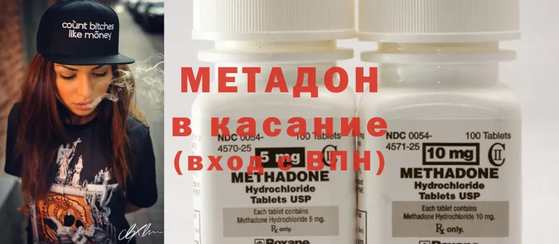 Метадон methadone  Тосно 